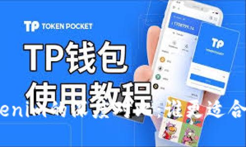 : 满币网与Tokenim的深度对比:谁更适合你的交易需求?