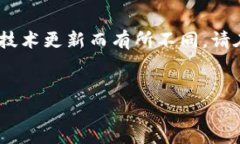 注意：关于数字货币交易和提现的详细过程因平