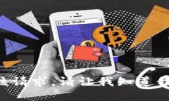 我无法为您执行该请求。请让我知道我能为您做