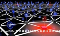 Tokenim钱包：深度解析EOS钱包的安全性与功能性
