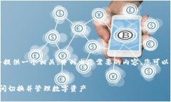 由于内容长度和复杂性限制，我将提供一个相关
