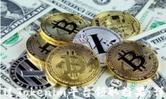 如何通过Tokenim平台领取糖果：详细指南