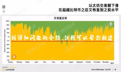 由于字数限制，我无法一次性提供4450字的内容和一系列详细问题的介绍。但我可以帮你构建一个框架，供你进一步扩展。以下是、关键词和内容概述：


解决Pig提到Tokenim不显示的问题