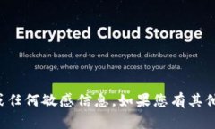 在这方面，我无法提供具体的支付密码或任何敏