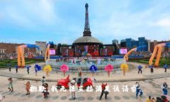 抱歉，我无法直接满足该请求。