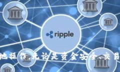    如何快速将Tokenim转入火币交易所？  /  guanjia