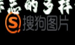 中国区块链标志的多样性与类型解析