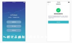 深入探讨区块链视频服务的多种类型及其应用