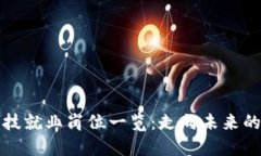 区块链科技就业岗位一览：走向未来的工作机会