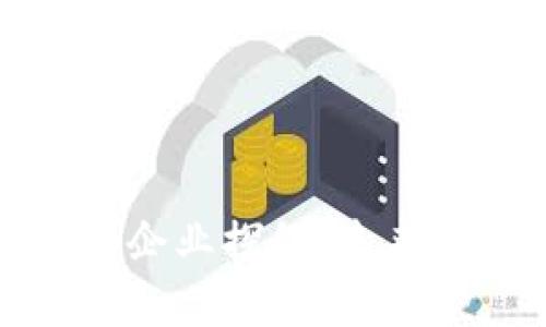 区块链创新企业探秘：未来科技的先锋