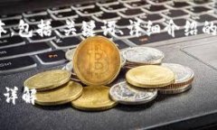 由于内容过长，以下是一个简略版本，包括、关