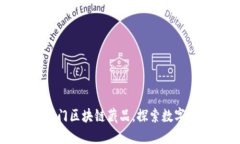 揭秘国内热门区块链藏品，探索数字艺术的未来